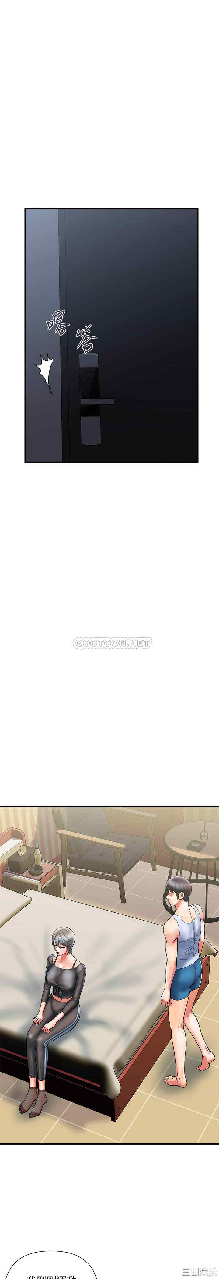 韩国漫画韩漫_行走费洛蒙-第15话在线免费阅读-韩国漫画-第5张图片