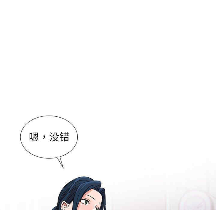 韩国漫画娜娜变身记韩漫_娜娜变身记-第39话在线免费阅读-韩国漫画-第62张图片