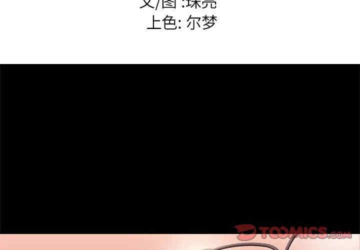 韩国漫画邂逅韩漫_邂逅-第20话在线免费阅读-韩国漫画-第3张图片