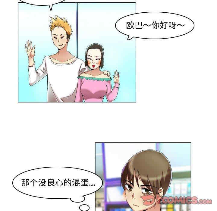 韩国漫画约神韩漫_约神-第15话在线免费阅读-韩国漫画-第29张图片