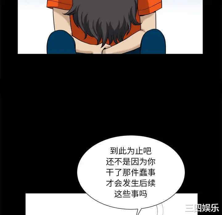 韩国漫画小混混/堕落的人生韩漫_小混混/堕落的人生-第3话在线免费阅读-韩国漫画-第76张图片