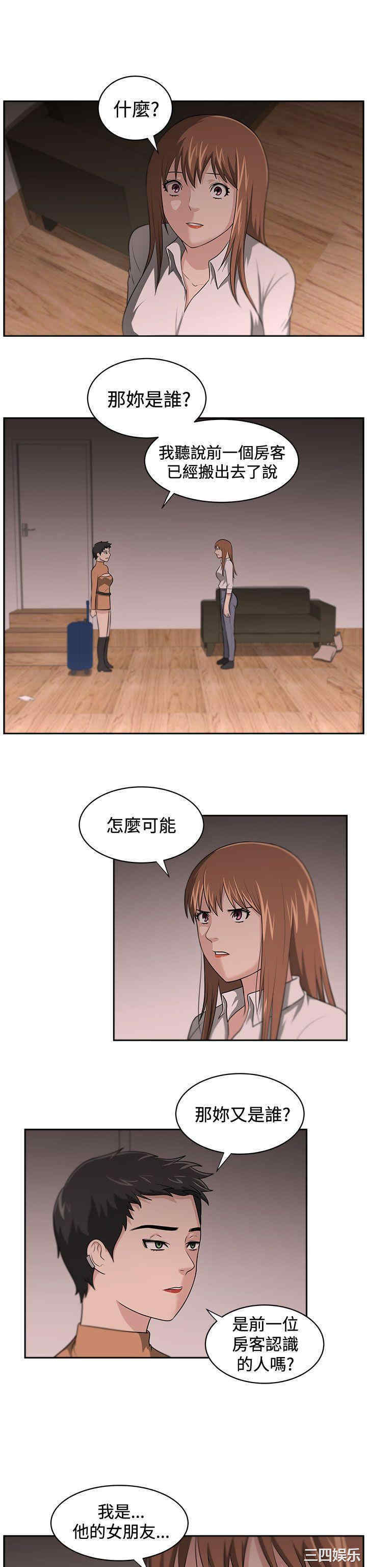 韩国漫画大叔韩漫_大叔-第14话在线免费阅读-韩国漫画-第8张图片