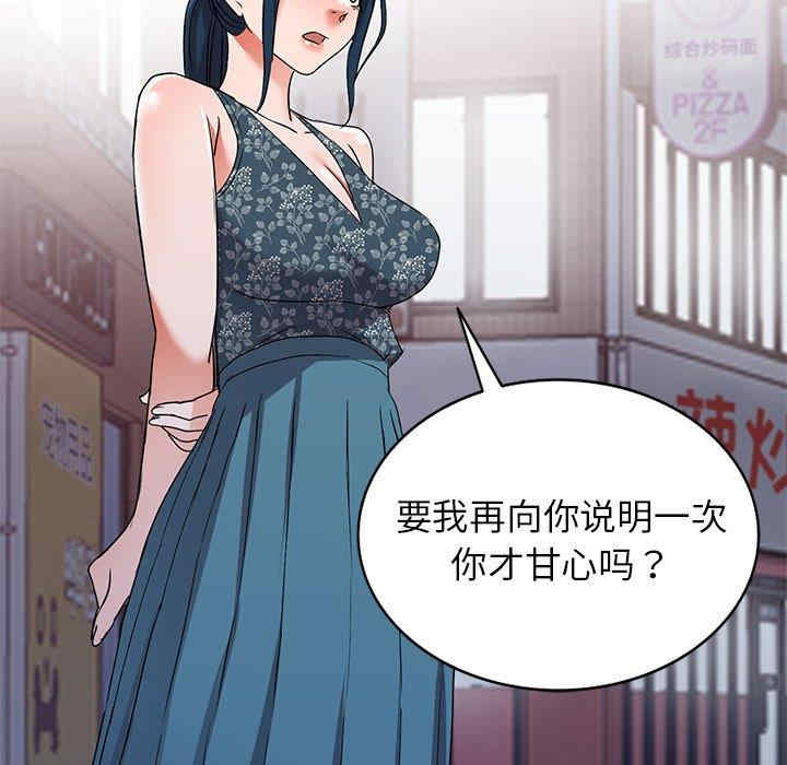 韩国漫画娜娜变身记韩漫_娜娜变身记-第39话在线免费阅读-韩国漫画-第63张图片