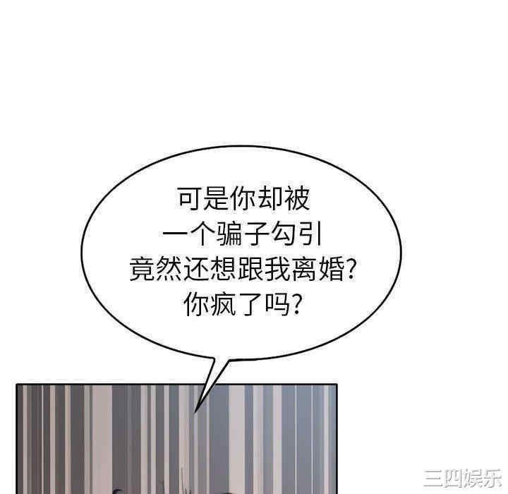 韩国漫画当真爱找上门来/不该爱上你韩漫_当真爱找上门来/不该爱上你-第32话在线免费阅读-韩国漫画-第58张图片