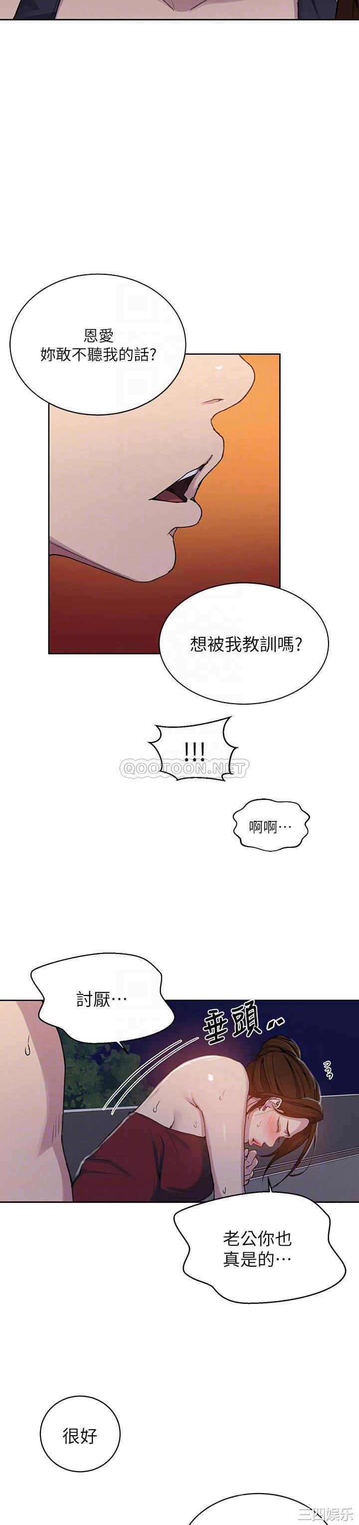 韩国漫画韩漫_秘密教学-第106话在线免费阅读-韩国漫画-第12张图片