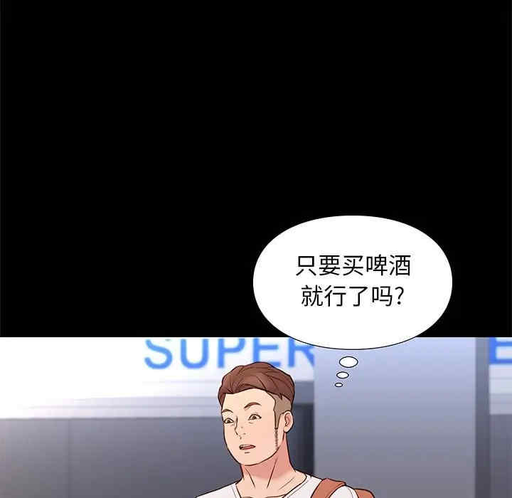 韩国漫画邂逅韩漫_邂逅-第20话在线免费阅读-韩国漫画-第5张图片