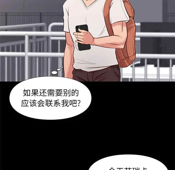 韩国漫画邂逅韩漫_邂逅-第20话在线免费阅读-韩国漫画-第6张图片