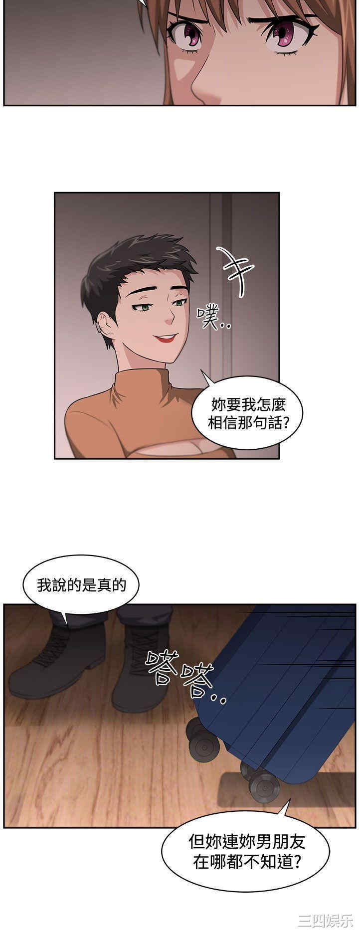 韩国漫画大叔韩漫_大叔-第14话在线免费阅读-韩国漫画-第9张图片