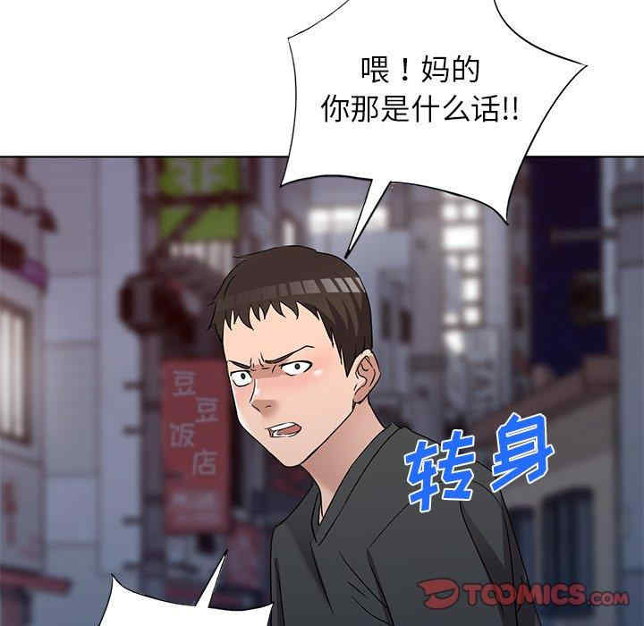 韩国漫画娜娜变身记韩漫_娜娜变身记-第39话在线免费阅读-韩国漫画-第66张图片