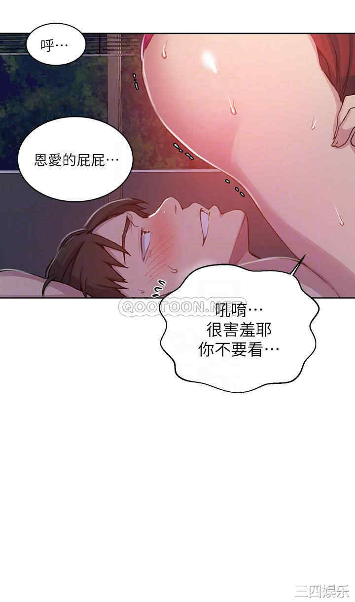 韩国漫画韩漫_秘密教学-第106话在线免费阅读-韩国漫画-第14张图片