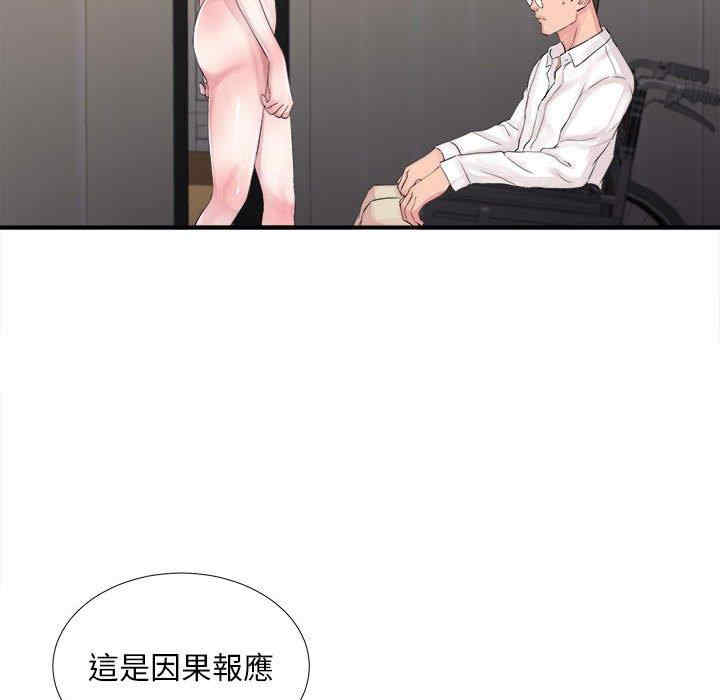 韩国漫画陌生的视线韩漫_陌生的视线-第40话在线免费阅读-韩国漫画-第99张图片