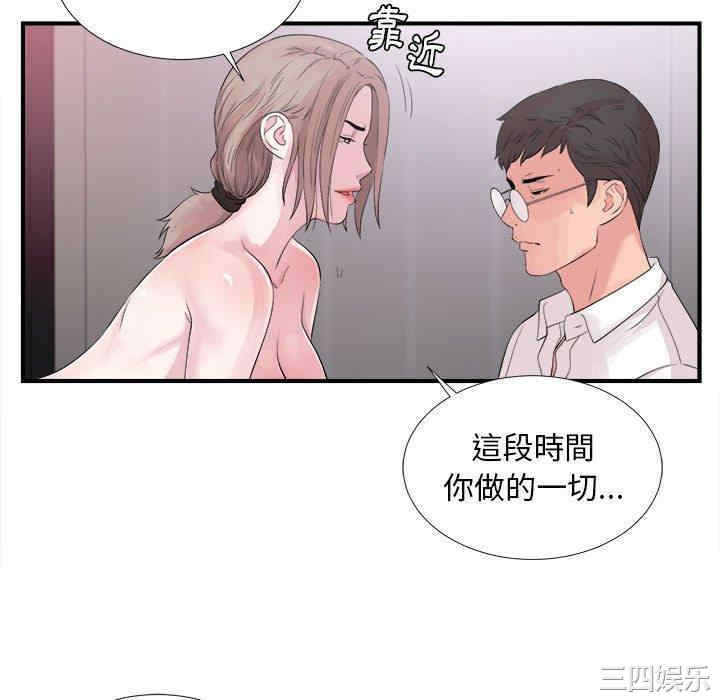 韩国漫画陌生的视线韩漫_陌生的视线-第40话在线免费阅读-韩国漫画-第100张图片