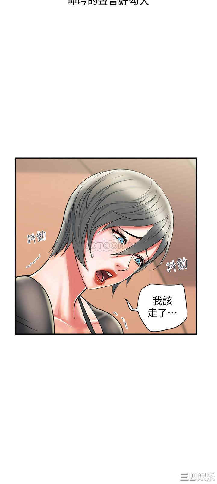 韩国漫画韩漫_行走费洛蒙-第15话在线免费阅读-韩国漫画-第9张图片