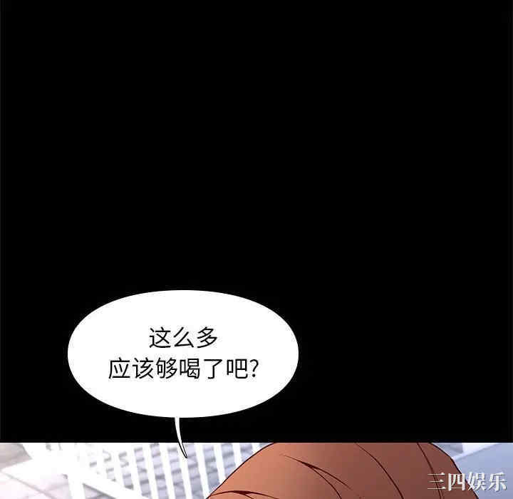 韩国漫画邂逅韩漫_邂逅-第20话在线免费阅读-韩国漫画-第10张图片