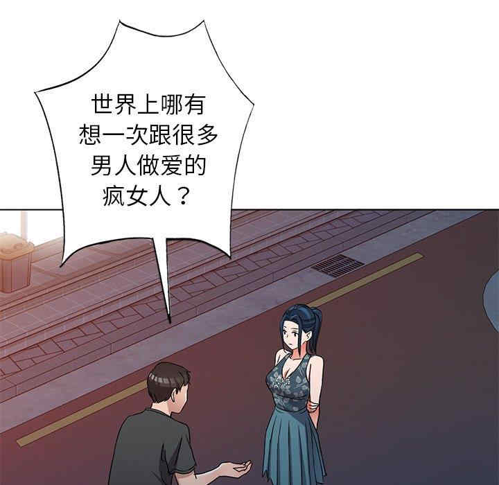 韩国漫画娜娜变身记韩漫_娜娜变身记-第39话在线免费阅读-韩国漫画-第68张图片