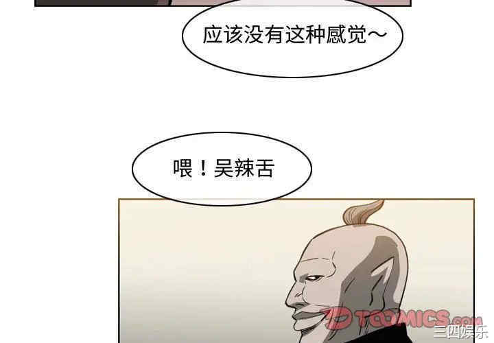 韩国漫画恶劣时代韩漫_恶劣时代-第47话在线免费阅读-韩国漫画-第4张图片
