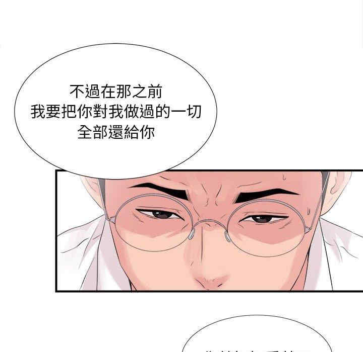 韩国漫画陌生的视线韩漫_陌生的视线-第40话在线免费阅读-韩国漫画-第102张图片