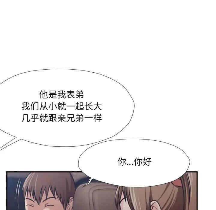 韩国漫画拜托!放过我吧!韩漫_拜托!放过我吧!-第29话在线免费阅读-韩国漫画-第17张图片