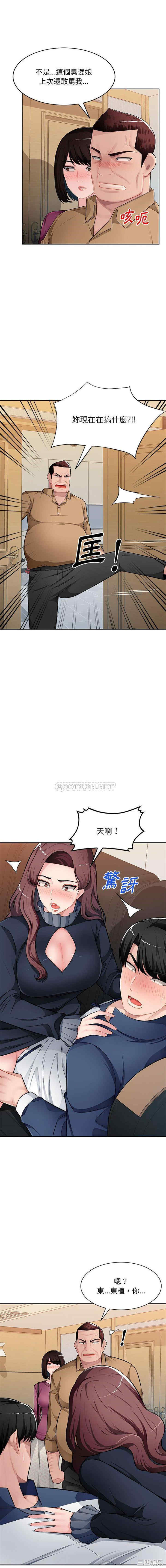 韩国漫画寄生一家人/混乱一家人韩漫_寄生一家人/混乱一家人-第27话在线免费阅读-韩国漫画-第1张图片