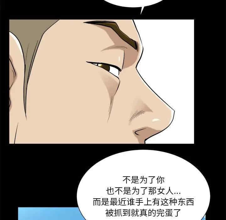 韩国漫画小混混/堕落的人生韩漫_小混混/堕落的人生-第3话在线免费阅读-韩国漫画-第80张图片