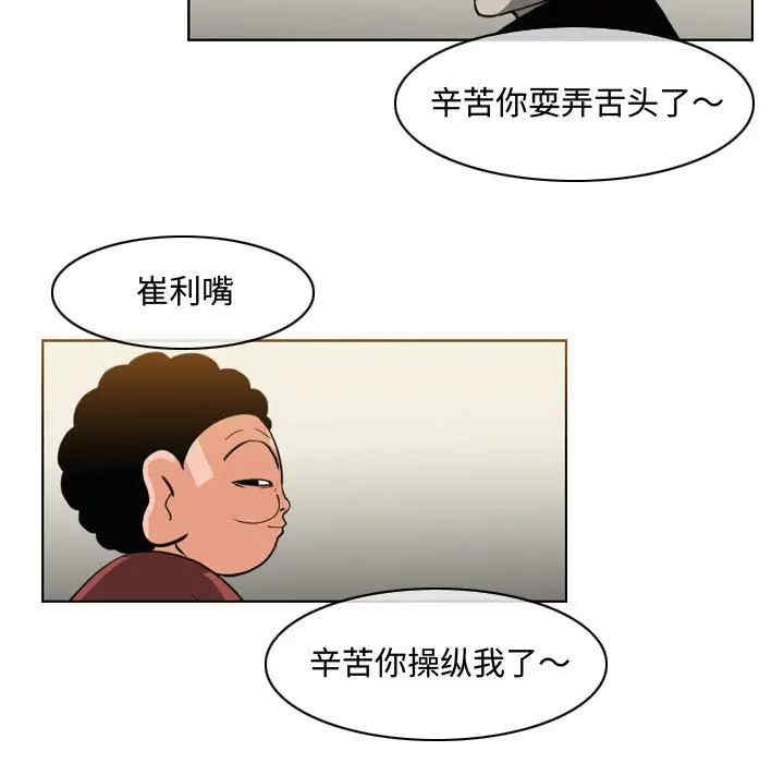 韩国漫画恶劣时代韩漫_恶劣时代-第47话在线免费阅读-韩国漫画-第5张图片