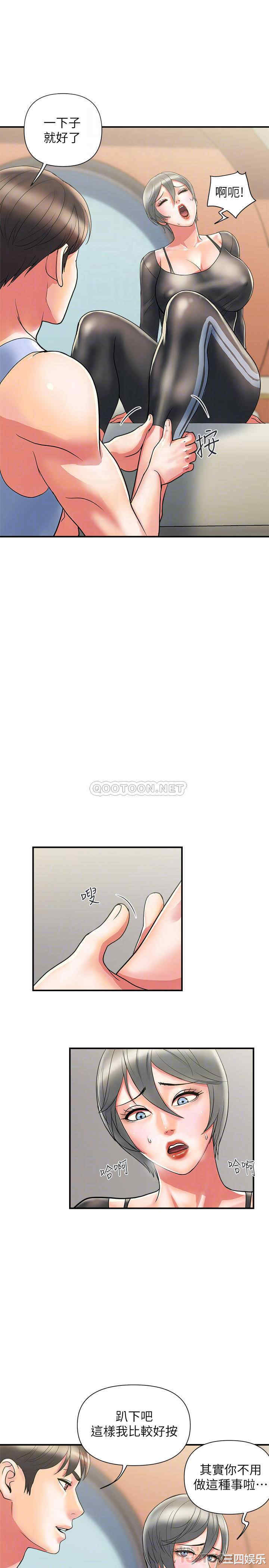 韩国漫画韩漫_行走费洛蒙-第15话在线免费阅读-韩国漫画-第10张图片