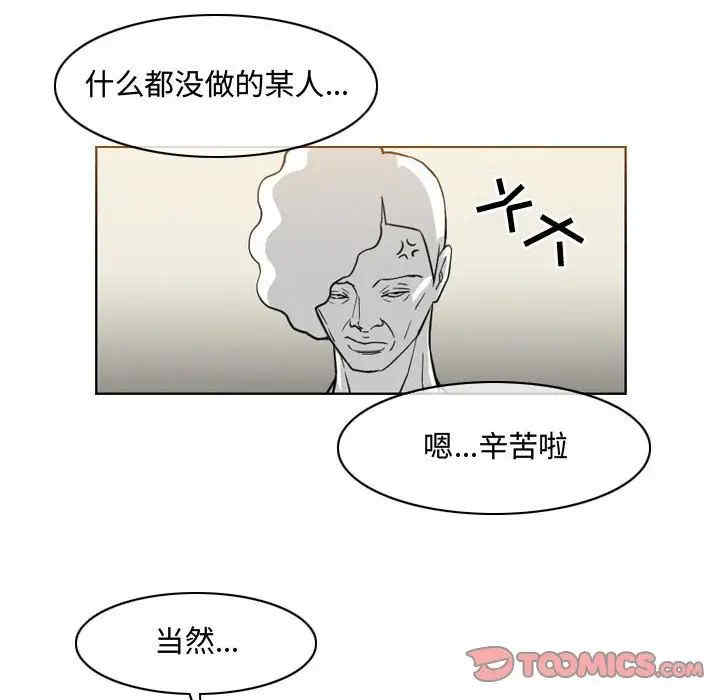 韩国漫画恶劣时代韩漫_恶劣时代-第47话在线免费阅读-韩国漫画-第6张图片