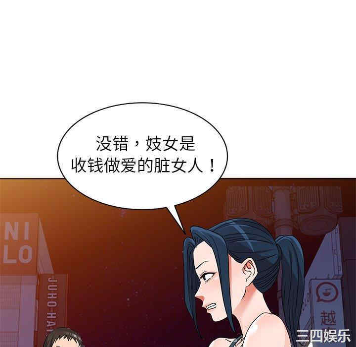 韩国漫画娜娜变身记韩漫_娜娜变身记-第39话在线免费阅读-韩国漫画-第70张图片