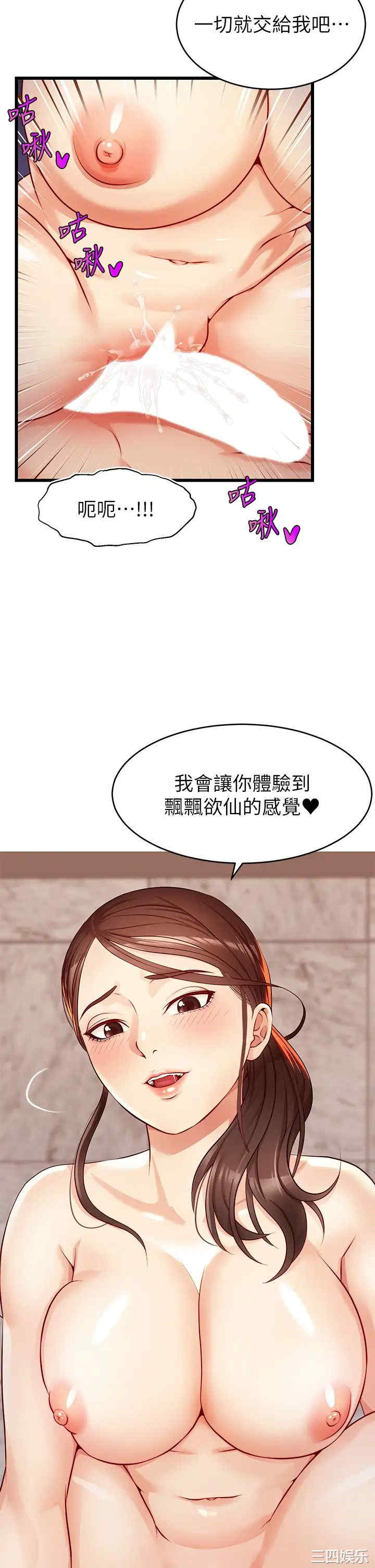 韩国漫画爸爸,请进!韩漫_爸爸,请进!-第3话在线免费阅读-韩国漫画-第47张图片