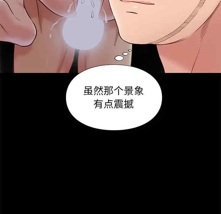 韩国漫画邂逅韩漫_邂逅-第20话在线免费阅读-韩国漫画-第14张图片