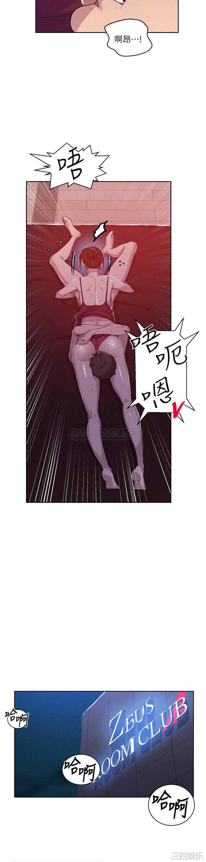 韩国漫画韩漫_秘密教学-第106话在线免费阅读-韩国漫画-第18张图片