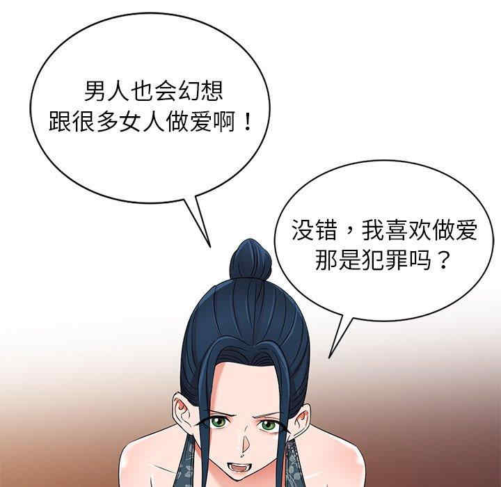 韩国漫画娜娜变身记韩漫_娜娜变身记-第39话在线免费阅读-韩国漫画-第72张图片