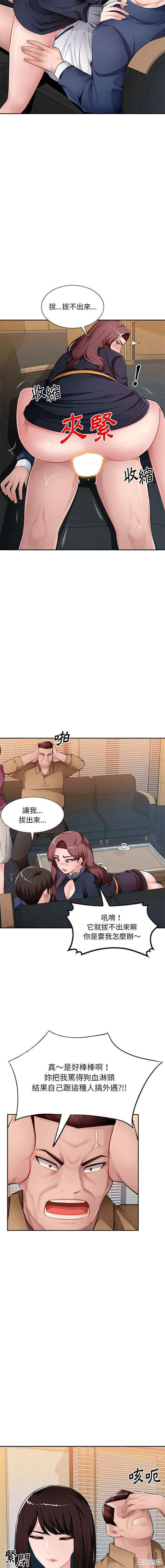 韩国漫画寄生一家人/混乱一家人韩漫_寄生一家人/混乱一家人-第27话在线免费阅读-韩国漫画-第3张图片