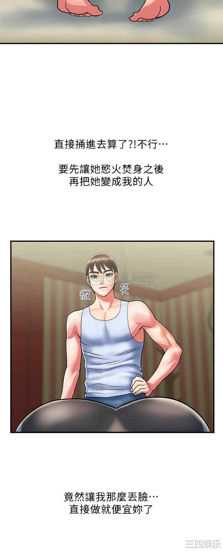 韩国漫画韩漫_行走费洛蒙-第15话在线免费阅读-韩国漫画-第12张图片