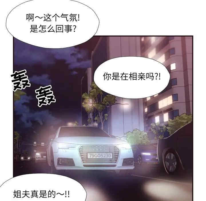 韩国漫画拜托!放过我吧!韩漫_拜托!放过我吧!-第29话在线免费阅读-韩国漫画-第19张图片