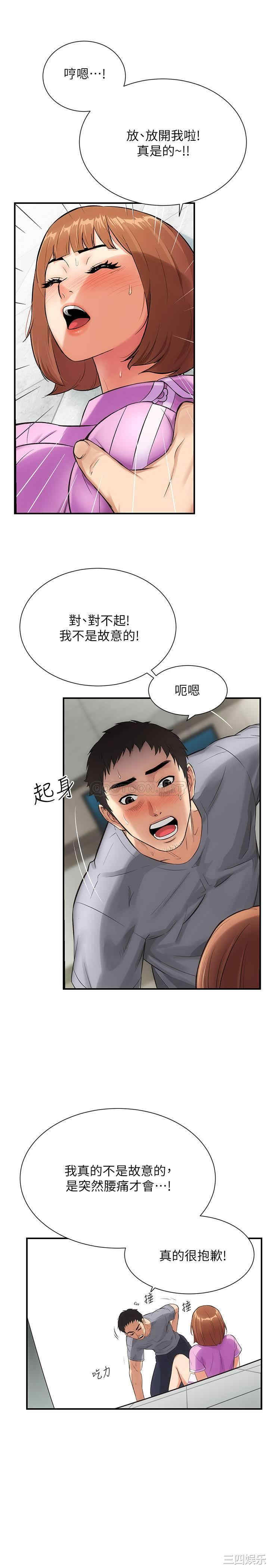 韩国漫画韩漫_弟妹诊撩室-第4话在线免费阅读-韩国漫画-第23张图片