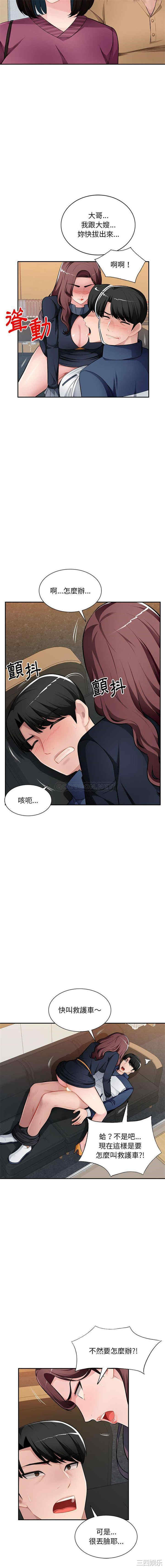 韩国漫画寄生一家人/混乱一家人韩漫_寄生一家人/混乱一家人-第27话在线免费阅读-韩国漫画-第4张图片