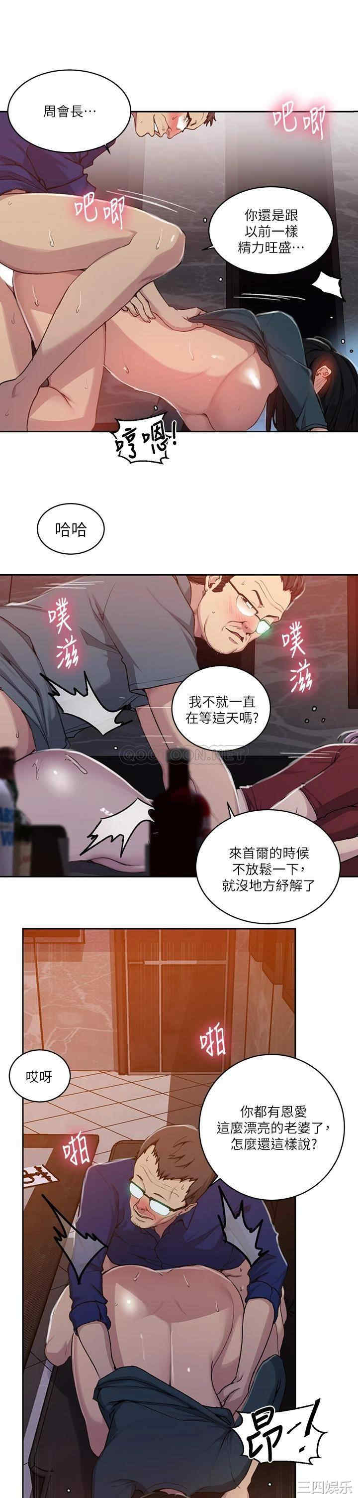 韩国漫画韩漫_秘密教学-第106话在线免费阅读-韩国漫画-第20张图片