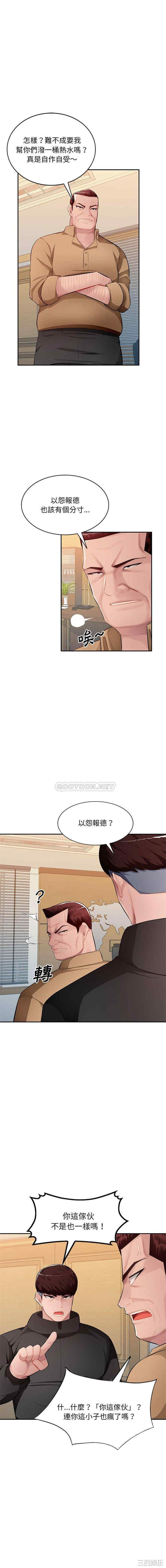 韩国漫画寄生一家人/混乱一家人韩漫_寄生一家人/混乱一家人-第27话在线免费阅读-韩国漫画-第5张图片
