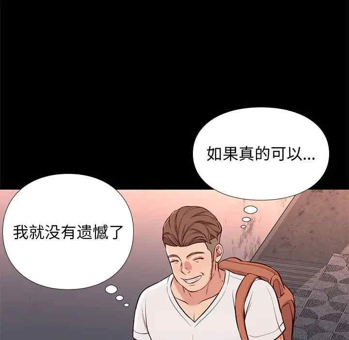 韩国漫画邂逅韩漫_邂逅-第20话在线免费阅读-韩国漫画-第17张图片