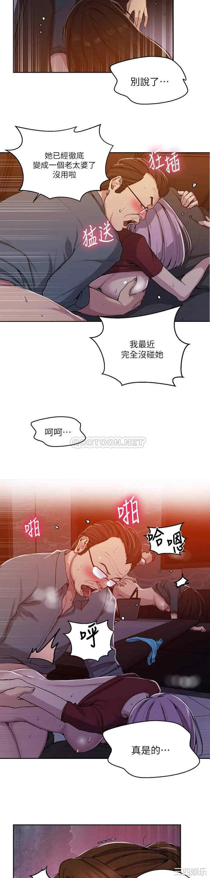 韩国漫画韩漫_秘密教学-第106话在线免费阅读-韩国漫画-第21张图片