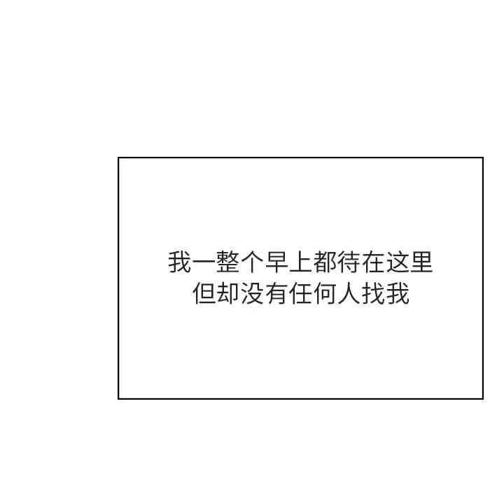 韩国漫画与上司的密约/秘密合约韩漫_与上司的密约/秘密合约-第39话在线免费阅读-韩国漫画-第49张图片