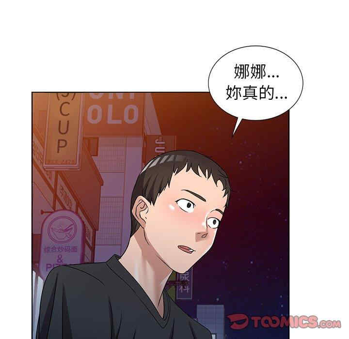 韩国漫画娜娜变身记韩漫_娜娜变身记-第39话在线免费阅读-韩国漫画-第75张图片