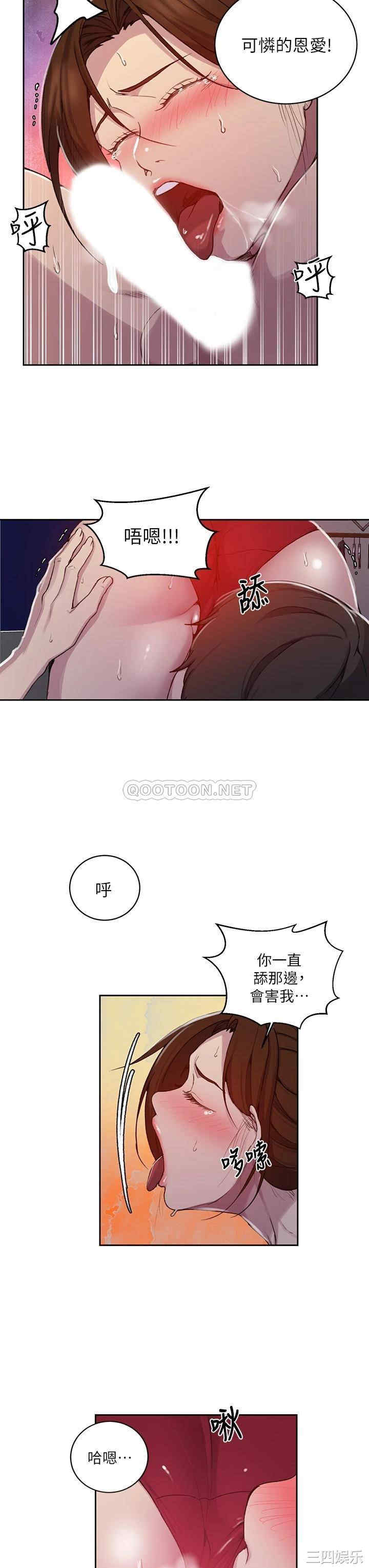 韩国漫画韩漫_秘密教学-第106话在线免费阅读-韩国漫画-第22张图片