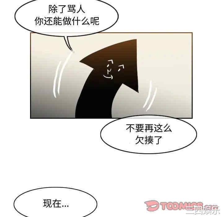 韩国漫画恶劣时代韩漫_恶劣时代-第47话在线免费阅读-韩国漫画-第10张图片