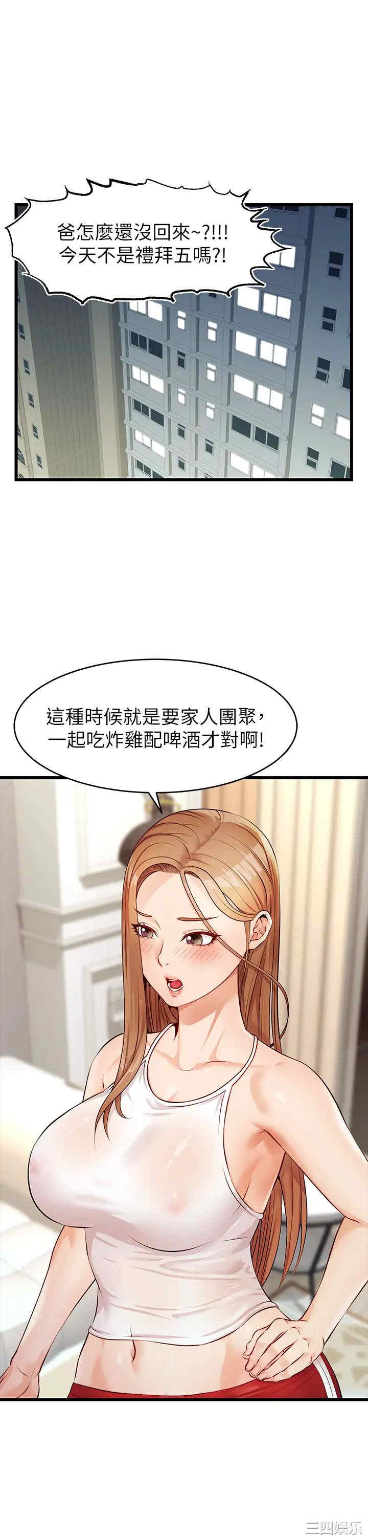 韩国漫画爸爸,请进!韩漫_爸爸,请进!-第3话在线免费阅读-韩国漫画-第50张图片