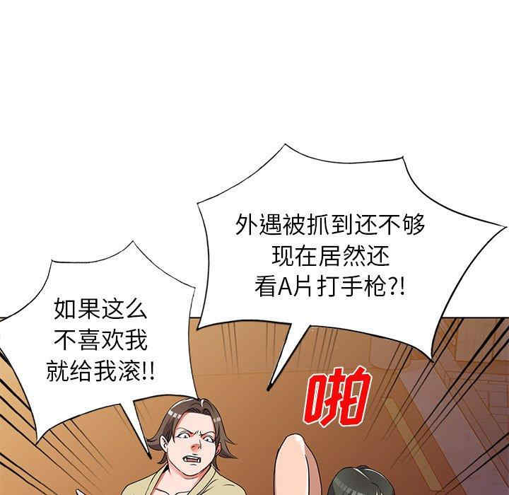 韩国漫画娜娜变身记韩漫_娜娜变身记-第39话在线免费阅读-韩国漫画-第79张图片