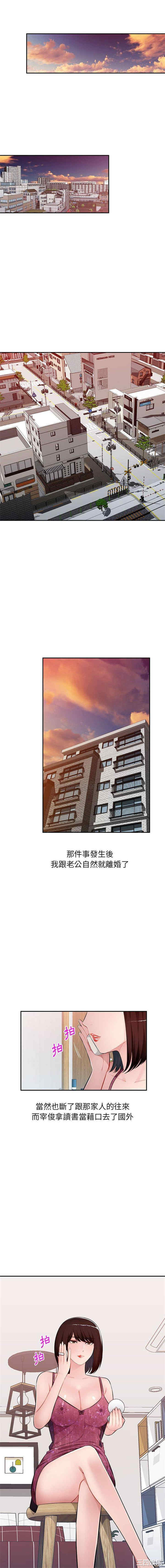 韩国漫画寄生一家人/混乱一家人韩漫_寄生一家人/混乱一家人-第27话在线免费阅读-韩国漫画-第9张图片