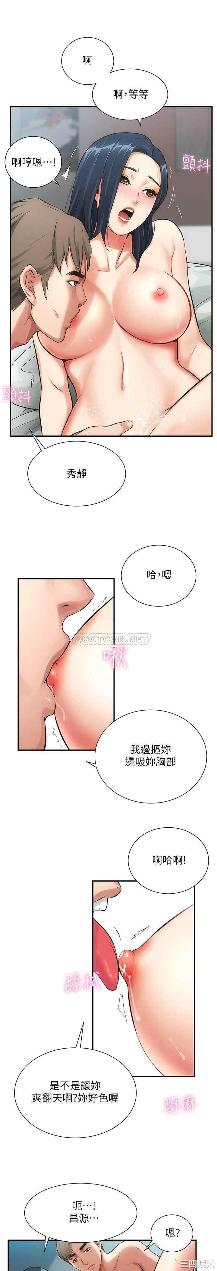 韩国漫画韩漫_弟妹诊撩室-第4话在线免费阅读-韩国漫画-第29张图片