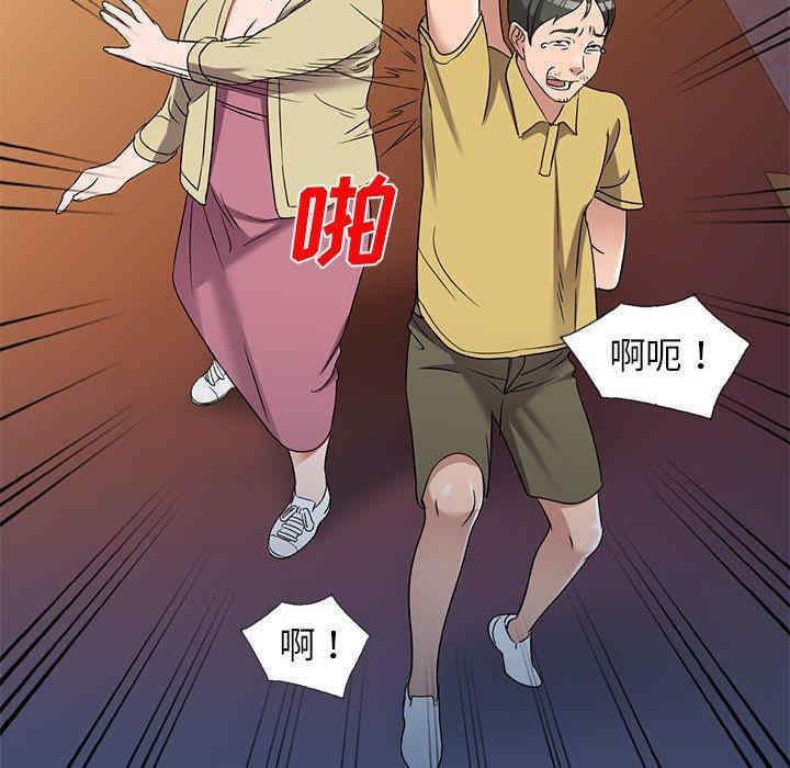 韩国漫画娜娜变身记韩漫_娜娜变身记-第39话在线免费阅读-韩国漫画-第80张图片